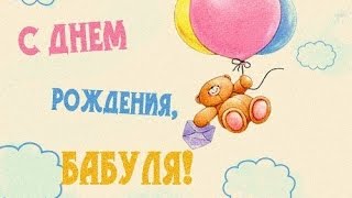 Подарок бабушке на день рождения своими руками. Подарок бабушке на день рождения своими руками.