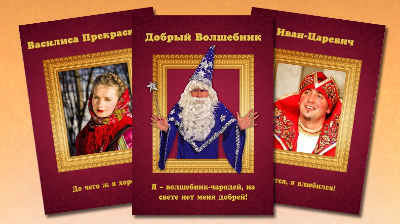 Реплики на сказки - экспромты Реплики на сказки - экспромты